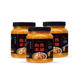 【自然本舖】黃金泡菜3罐組1200g中罐