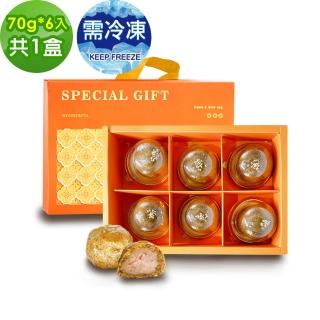 【i3微澱粉】控糖冰心經典芋泥酥禮盒6入x1盒(70g 蛋奶素 月餅 手作)