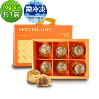 【i3微澱粉】控糖冰心黃金鳳梨酥禮盒6入x1盒(70g 蛋奶素 月餅 手作)