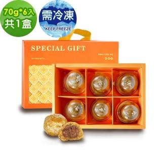 【i3微澱粉】控糖冰心紅玉烏豆酥禮盒6入x1盒(70g 蛋奶素 月餅 手作)