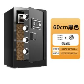 【LEZUN 樂尊】新款 60CM家用防盜指紋密碼保險箱(保險箱 保險櫃 防盜箱 保管箱)