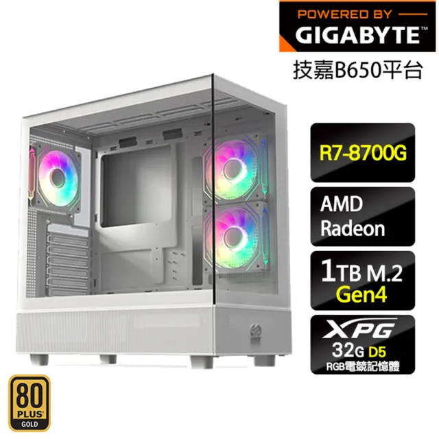 【技嘉平台】R7八核{微分氣泡}強效商用娛樂效能AI電腦(R7-8700G/B650/32G D5/1TB)