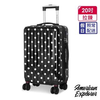 【American Explorer】20吋 快倉 輕量 PC+ABS材質 TSA海關鎖 C35 行李箱 旅行箱 韓系點點 登機箱