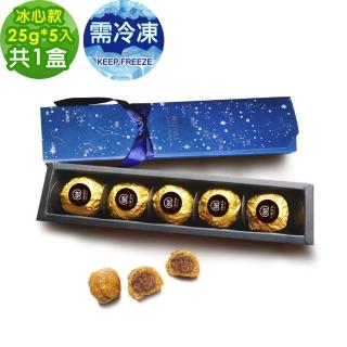 【i3微澱粉】百卡控糖冰心紅玉烏豆酥禮盒5入x1盒(25g 蛋奶素 月餅 手作)