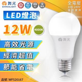 【DanceLight 舞光】6入組 LED 12W 4000K 自然光 E27 全電壓 球泡燈 _ WF520167