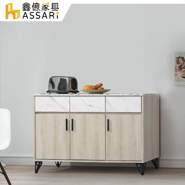 【ASSARI】梵思4尺餐櫃(寬120x深40x高82cm)