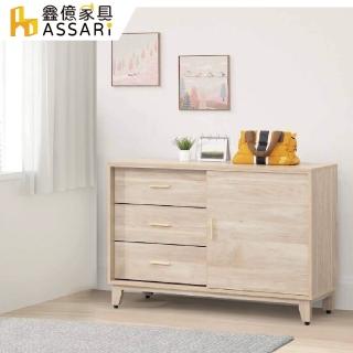 【ASSARI】沐嵐4尺斗櫃(寬120x深45x高82cm)