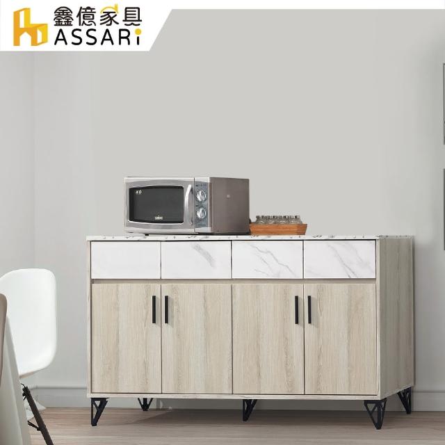 【ASSARI】梵思5尺餐櫃(寬150x深40x高82cm)