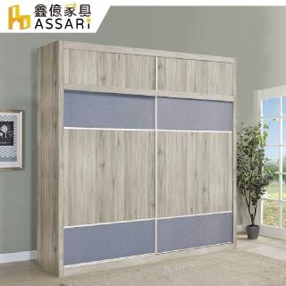 【ASSARI】旺芙6尺加高推門衣櫃(寬182x深61x高245cm)
