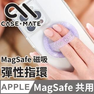 【CASE-MATE】簡約 MagSafe 磁吸彈性指環 - 紫色星光