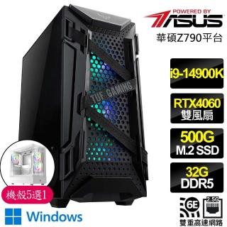 【華碩平台】i9二四核 RTX4060 2X WiN11{志在千里}海景房電競電腦(i9-14900K/Z790/32G D5/500GB)