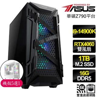 【華碩平台】i9二四核 RTX4060 2X{志在千里}海景房電競電腦(i9-14900K/Z790/16G D5/1TB)