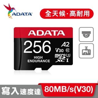 【ADATA 威剛】High Endurance microSDXC UHS-I U3 A2 V30 256G 高耐用記憶卡(附轉卡)