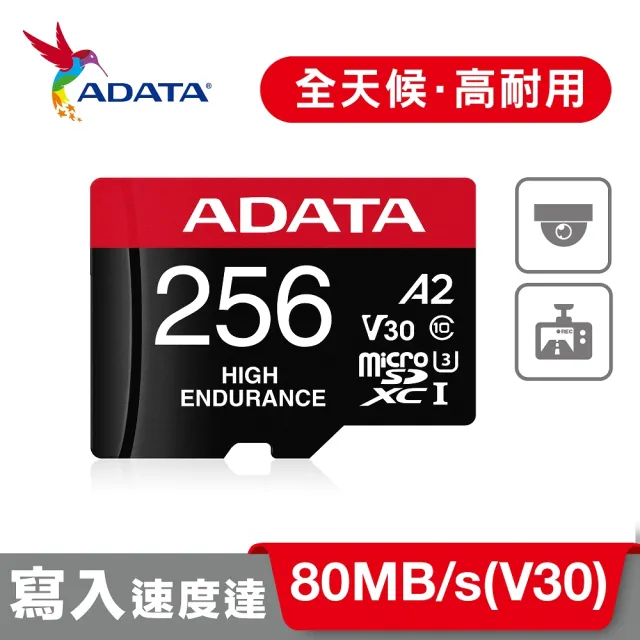 【ADATA 威剛】High Endurance  microSDXC UHS-I U3 A2 V30 256G 高耐用記憶卡(附轉卡)