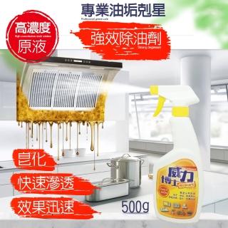 【金德恩】臺灣製造 強效除焦去油清潔劑(1瓶500ml/SGS/廚房/鍋具/工廠/汽車)
