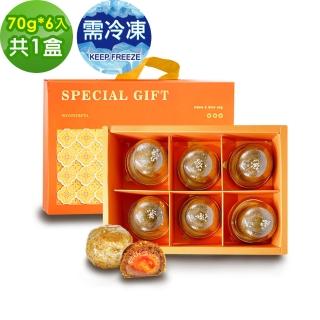 【i3微澱粉】控糖冰心經典芋泥蛋黃酥禮盒6入x1盒(70g 蛋奶素 月餅 手作)