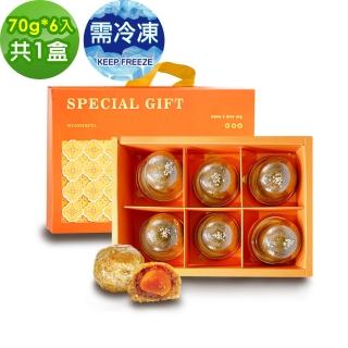 【i3微澱粉】控糖冰心黃金鳳梨蛋黃酥禮盒6入x1盒(70g 蛋奶素 月餅 手作)