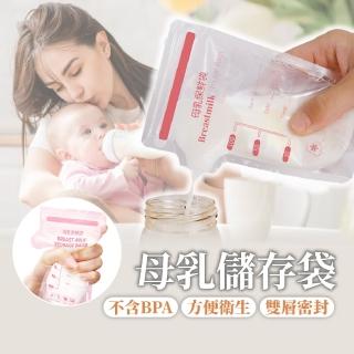 【Finger Pop 指選好物】雙軌密封 儲乳袋-90入(母乳袋 保鮮袋 儲奶袋 母乳保鮮袋 母乳冷凍袋 母乳儲存袋)