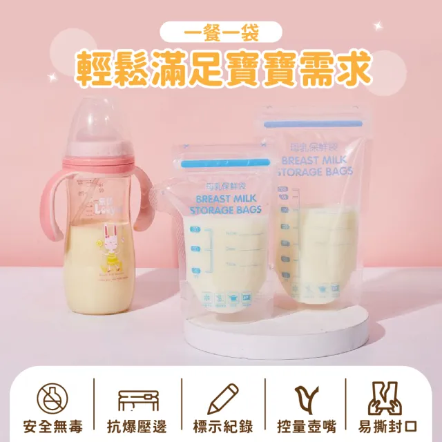 【Finger Pop 指選好物】雙軌密封 儲乳袋-90入(母乳袋  保鮮袋  儲奶袋 母乳保鮮袋 母乳冷凍袋 母乳儲存袋)