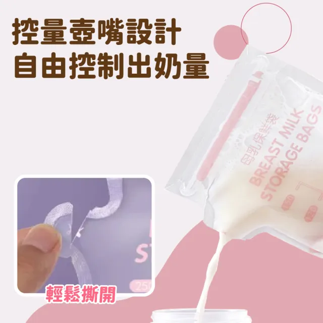 【Finger Pop 指選好物】雙軌密封 儲乳袋-90入(母乳袋  保鮮袋  儲奶袋 母乳保鮮袋 母乳冷凍袋 母乳儲存袋)