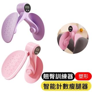 【AOAO】美腿翹臀盆底肌訓練器 智慧計數夾腿器凱格爾訓練 產後修復訓練(美臀器 健身器 美尻夾美腿器)