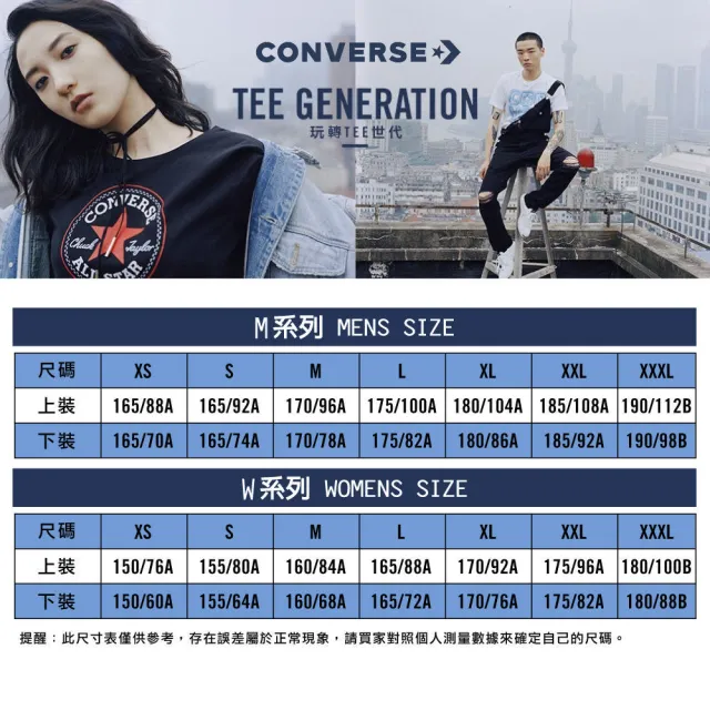 【CONVERSE】PETS TEE 運動服 短袖上衣 T恤 男上衣 白色(10027661-A01)