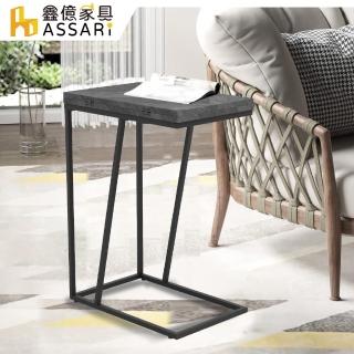 【ASSARI】弗洛德工業風折疊伸縮小茶几(寬29x深46x高64cm)