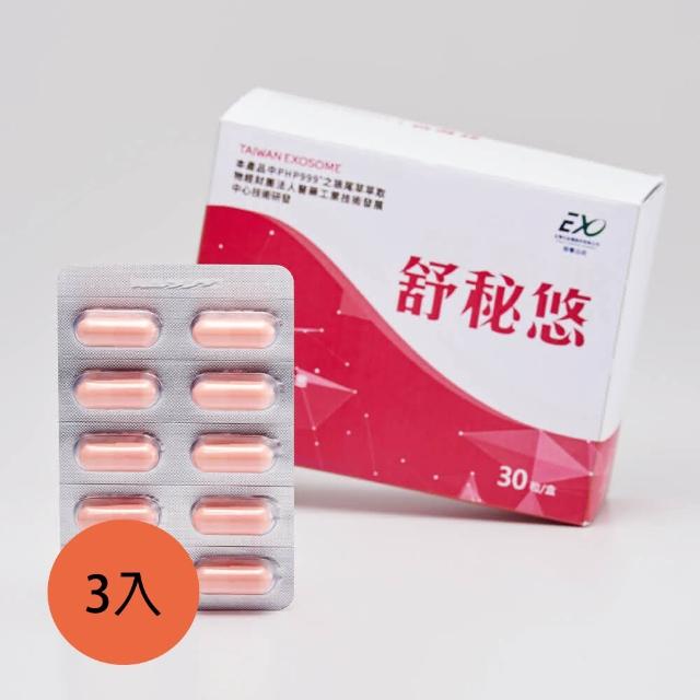 【Taiwan Exosome Company 台灣外泌體股份有限公司】舒秘悠膠囊 30粒/盒(3入)