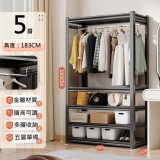 【Easy buy 居家生活】五層單桿角鋼吊掛衣架-50X150X183CM(掛衣架 吊衣架 鞋帽架 角鋼置物架)
