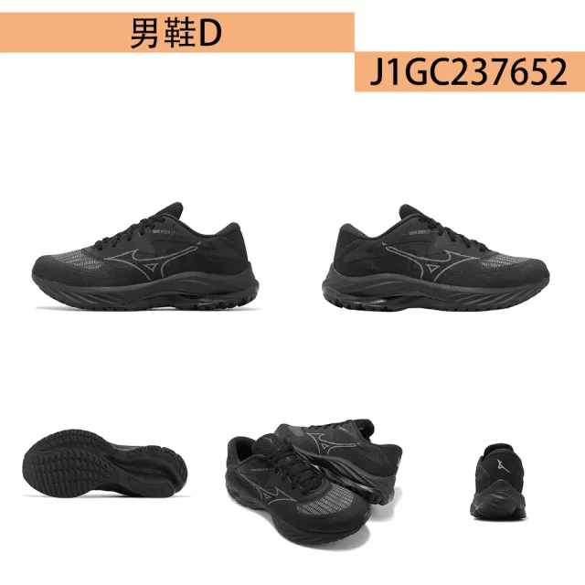 【MIZUNO 美津濃】INSPIRE/RIDER 男鞋 慢跑鞋(J1GC244502 J1GC244401 J1GC241303 J1GC237652 J1GC244506)