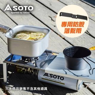 【SOTO】穩壓迷你蜘蛛爐專用摺疊桌ST-3401(附防脫落繫帶)