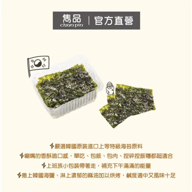 【CHUN PIN 雋品】雋品HiBs岩燒海苔(12包入/袋)