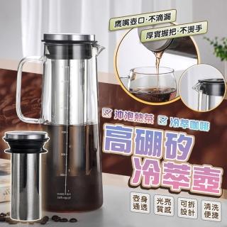 【GER 泰】大容量玻璃冷萃咖啡茶壺1400ml(冷萃壺 冷泡壺 咖啡玻璃壺 泡茶壺)