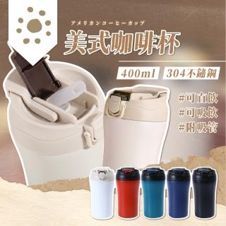 【萌萌小兔】保溫瓶 環保杯 保溫杯 保冰杯(咖啡杯 冰壩杯 咖啡隨行杯 隨身杯)