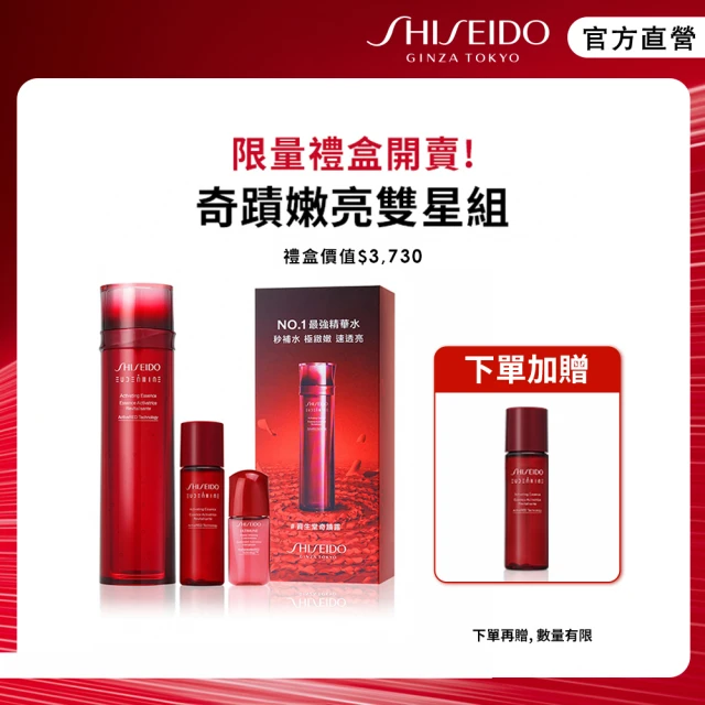 SHISEIDO 資生堂國際櫃SHISEIDO 資生堂國際櫃 奇蹟嫩亮雙星組(送禮首選!)