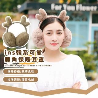 【寒冷必備】ins韓系可愛鹿角保暖耳罩(耳套 護耳罩 防凍耳套 耳帽 穿搭 滑雪 防寒 頭飾)