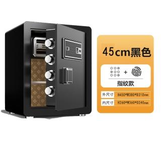 【LEZUN 樂尊】新款 45CM辦公家用防盜指紋密碼保險箱(保險箱 保險櫃 防盜箱 保管箱)