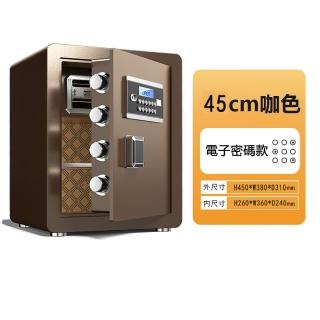 【LEZUN 樂尊】新款 45CM辦公家防盜密碼保險箱(保險箱 保險櫃 防盜箱 保管箱)