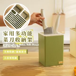 【廚房用品】家用多功能菜刀收納架(筷子架 置物架 瀝水架 餐具架 刀架 刀座 菜刀 廚具收納)