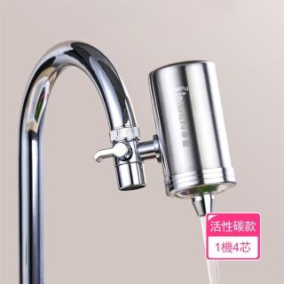 【Dagebeno荷生活】多重過濾加粗濾芯淨水器 反復清洗型濾芯304不鏽鋼過濾器(活性碳款1機4芯)