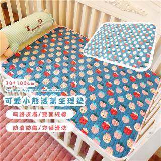 【一墊多用】可愛小熊透氣生理墊(74*102 雙面設計 隔尿 產褥 尿布 寵物 看護 保潔)