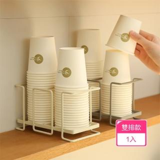 【Dagebeno荷生活】開放式輕鬆存取收納架防塵倒置推疊收納紙杯架(雙排款1入)
