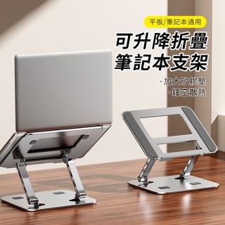 【OMG】邁從LS523 碳素鋼雙軸升降電腦支架 折疊筆電支架(電腦散熱支架/NB平板散熱架/筆電增高架/悟空)