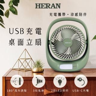 【HERAN 禾聯】USB充電桌面立扇(HUF-07GL310)