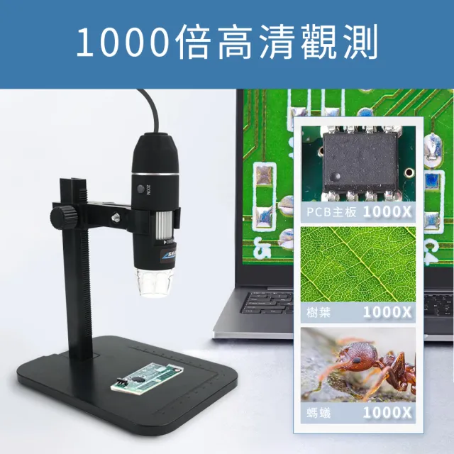 外接式電子顯微鏡 可升降顯微鏡 高清顯微鏡 高倍電子顯微鏡 光學顯微鏡 手持顯微鏡(130-MS1000+FF)