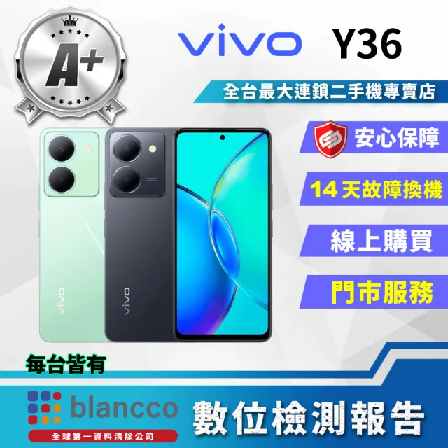 【vivo】A+級福利品 Y36 5G 6.64吋(8G/256GB)