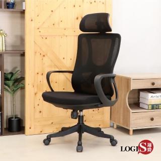 【LOGIS】黑鋒戰士透氣電腦椅(辦公椅 人體工學椅 書桌椅 電競椅 家用椅)