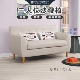 【Hampton 漢汀堡】維莉西雅二人位沙發椅(雙人椅/沙發椅/休閒椅/雙人沙發椅)