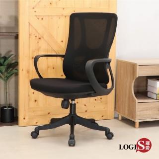 【LOGIS】黑羽騎士透氣電腦椅(辦公椅 人體工學椅 書桌椅 電競椅 家用椅)