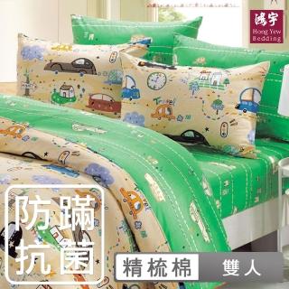 【HongYew 鴻宇】100%美國棉 防蹣抗菌 床包枕套組-時光旅程 黃(雙人)